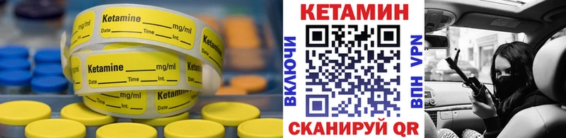 MEGA маркетплейс  где купить наркотик  Котлас  Кетамин ketamine 