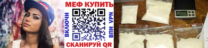 Мефедрон кристаллы  что такое наркотик  Котлас 