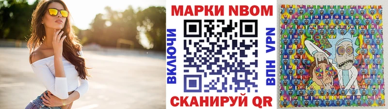 Марки N-bome 1500мкг  купить  сайты  kraken ONION  Котлас 